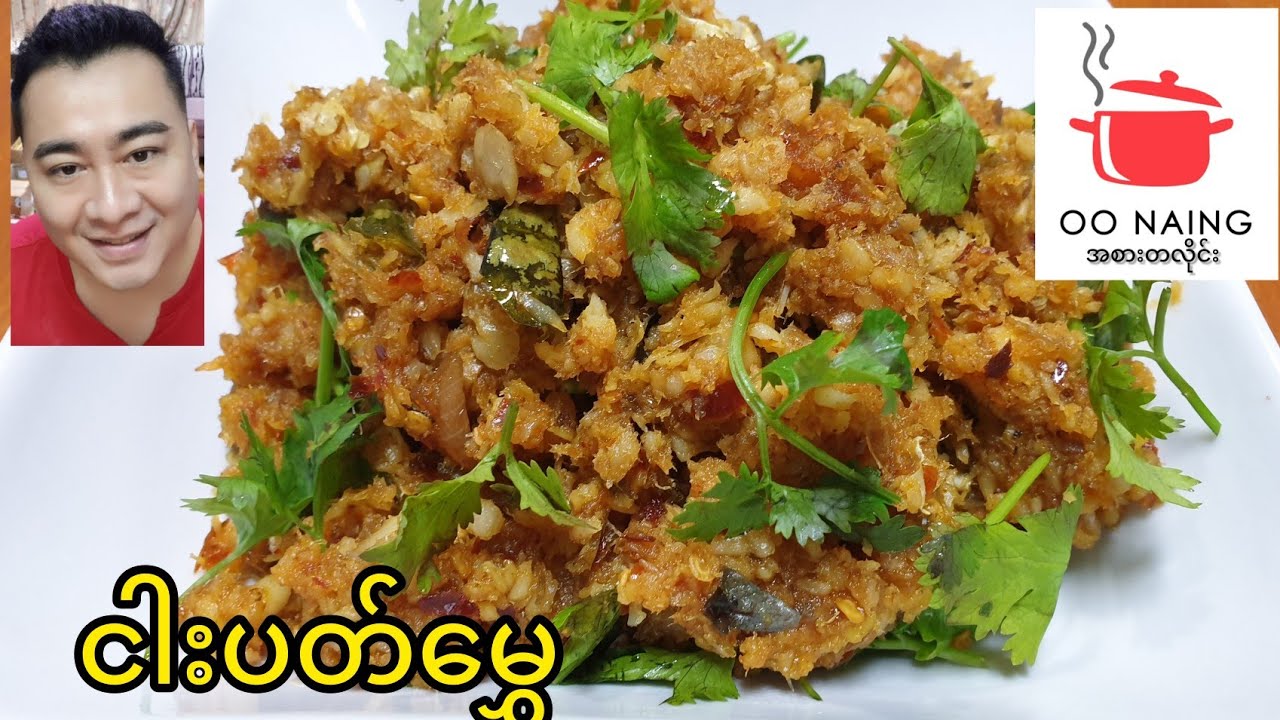 (ငါးပတ်​မွှေဟင်း)wallago Attu Fish Curry Recipe