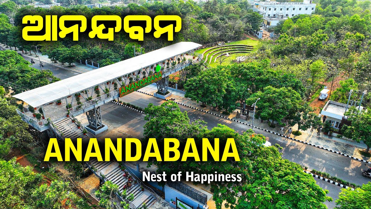 ANANDABANA PARK | KALINGANAGAR | ATAL BIHARI VAJPAYEE PARK BHUBANESWAR | ODISHA TOUR