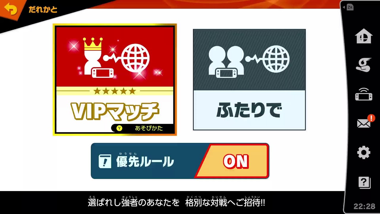スマブラ