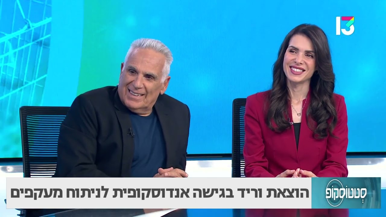 הוצאת וריד בגישה אנדוסקופית לניתוח מעקפים- ד