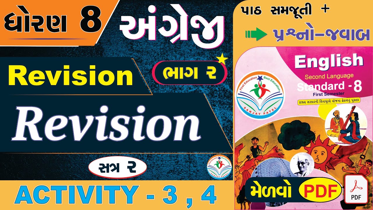 std 8 english revision sem 2 PART 2 - dhoran 8 angreji revision sem 2 -std 8 angreji revision PART 2
