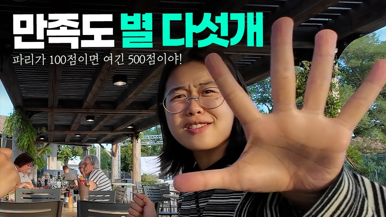 [ENG]파리가 100점이면 여긴 500점이야! 프랑스 소도시에서 캠핑을 해야하는 이유|로드트립4-프랑스 아비뇽🇲🇫