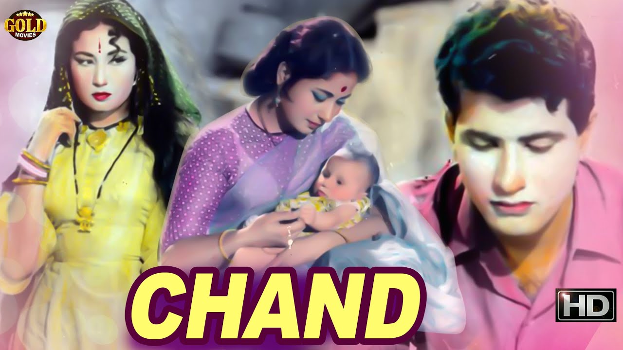 Chand 1959- चाँद - Super Hit Romantic Movie | Balraj Sahni, Meena Kumari.