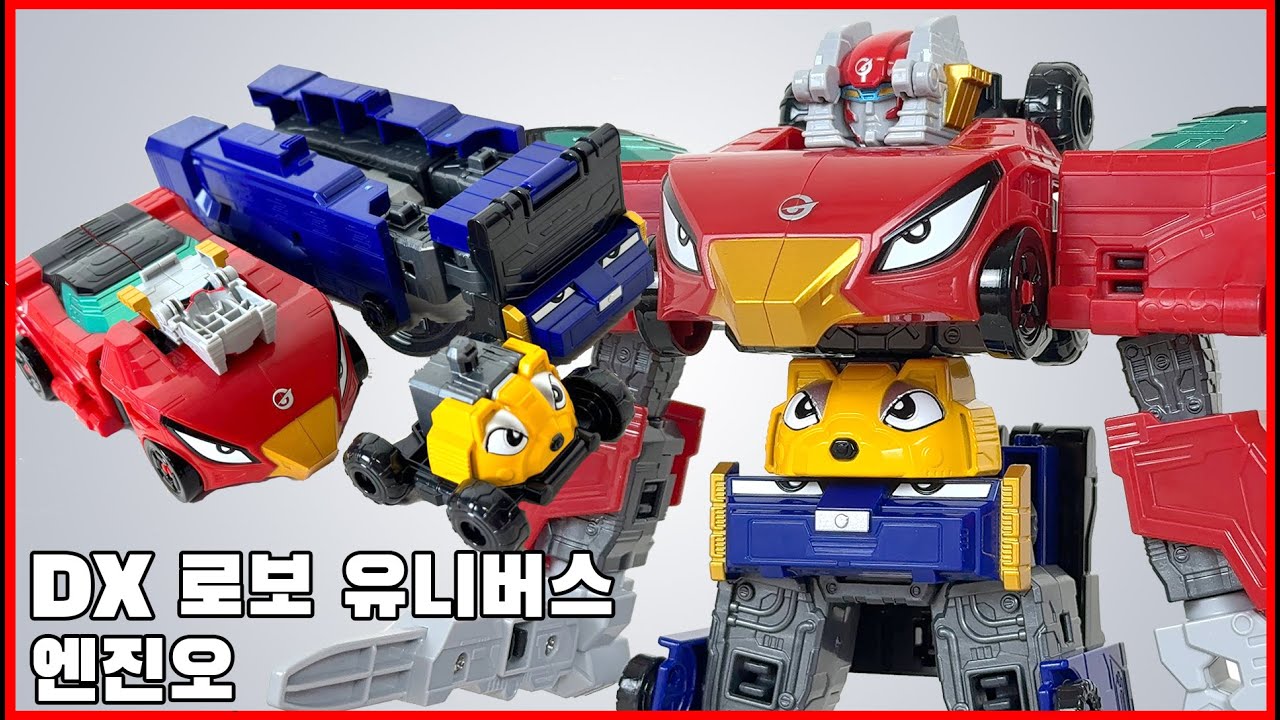 [DX 로보 유니버스] 염신전대 고온저 엔진오 리뷰, 파워레인저 엔진포스! - [DX robo universe] engine-oh reveiw