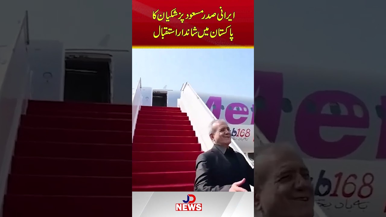Iranian President Masoud Pezeshkian's Grand Welcome in Pakistan! 🇵🇰🇮🇷