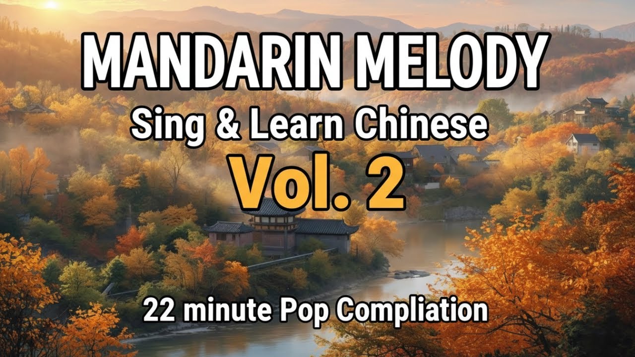 Sing & Learn Chinese – Mandarin Melody Compilation Vol. 2 (22-Minute Bilingual Pop)