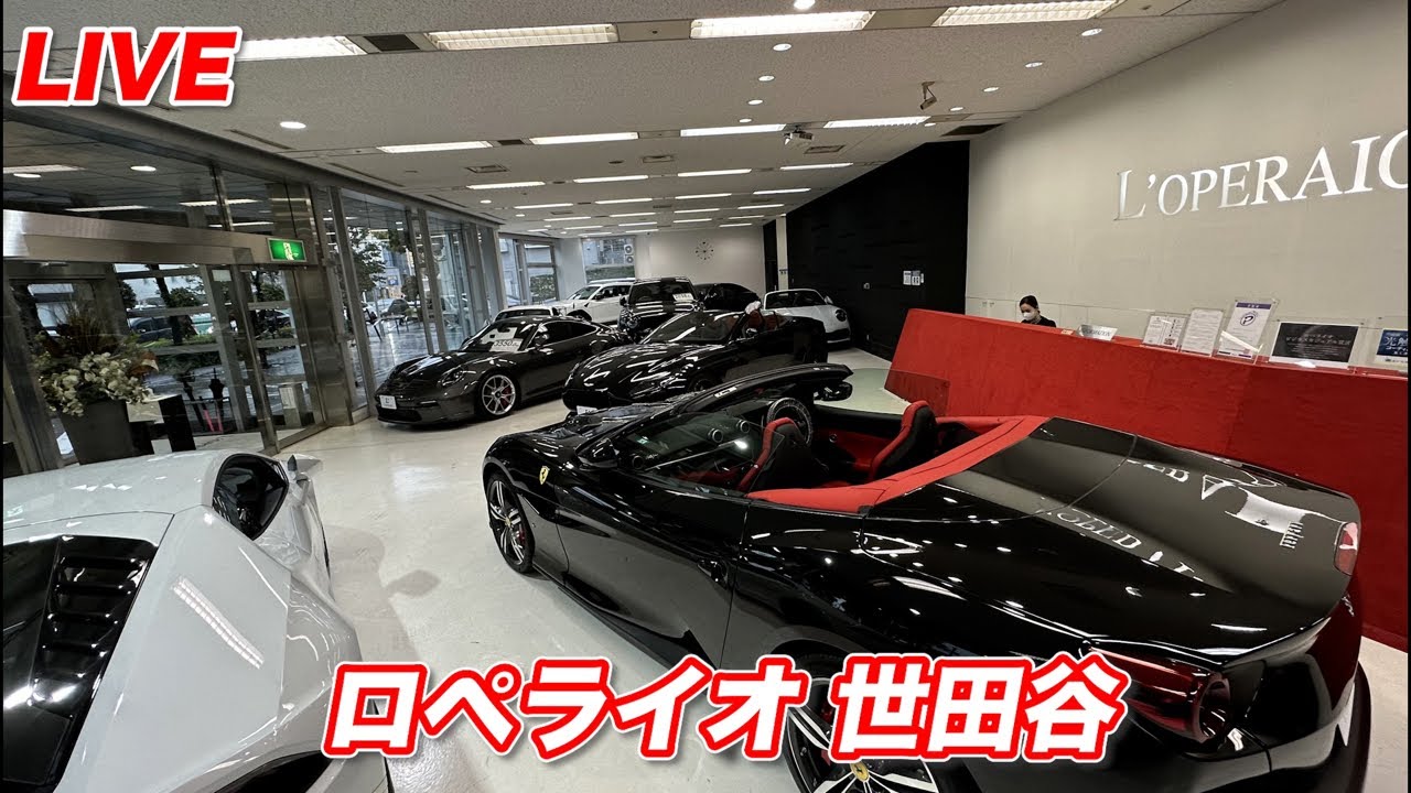 【LIVE】ロペライオ世田谷店をご案内致します！