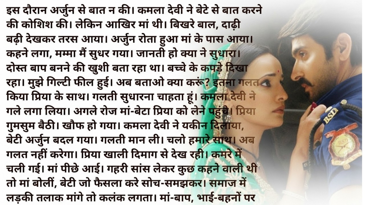 पिया बेदर्दी || most romantic bold novel || Hearttouching story ||