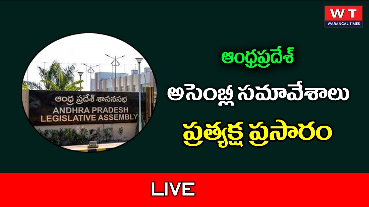 Andhra Pradesh Assembly LIVE | Warangaltimes |