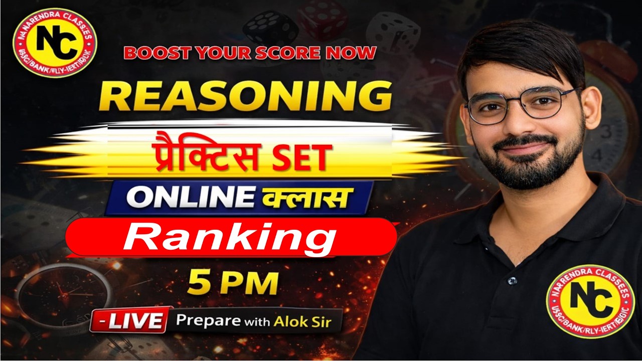 Reasoning by Alok sir for SSC/BANK/RAILWAY/UPP/UP S.I/LEKHPAL/UP SSSC/UPPSC/UPSC  lecture-17