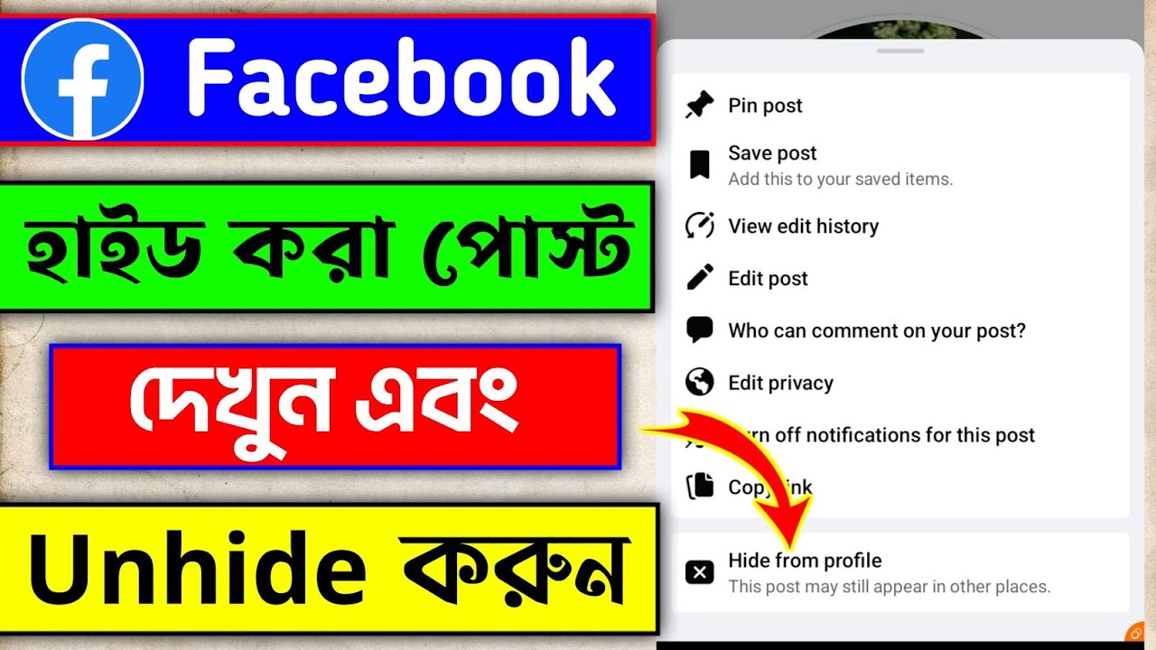 Facebook hide post come back | How To See Hide Post On Facebook | Facebook hide post See and Unhide