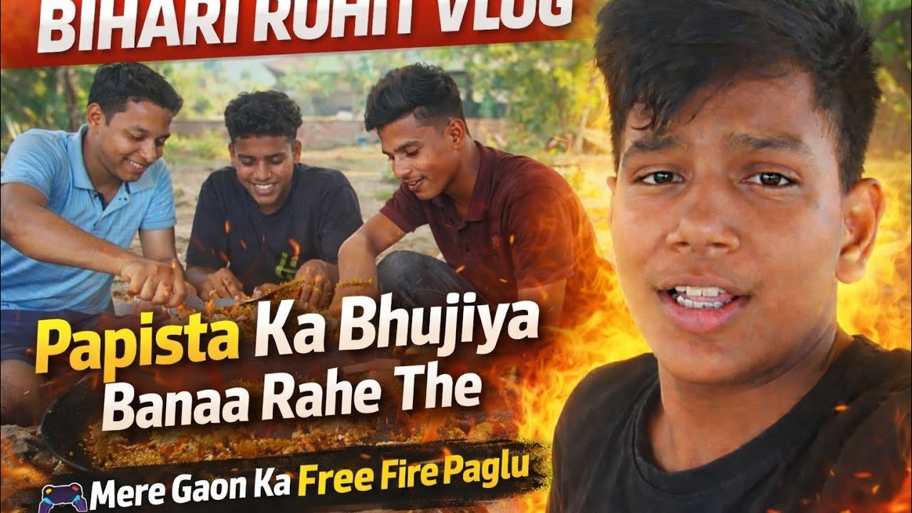 Free Fire Paglu Aur Papista Ka Bhujiya 😋 Gaon Ka Funny Vlog#viral#vlog #shorts 