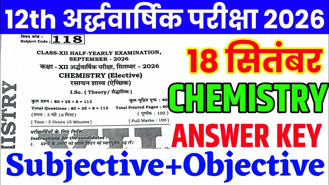 18 September 12th Chemistry Viral Question Paper Half Yearly Exam 2026 || 12th chemistry paper 2026