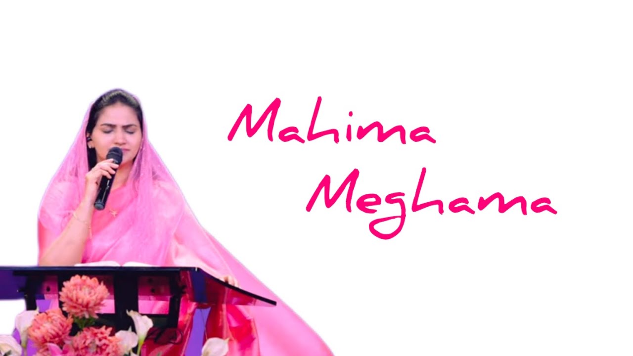 ఓ మహిమ మేఘమా (Mahima Meghama) Worship song by Jessypaul akka 💖 the lords church