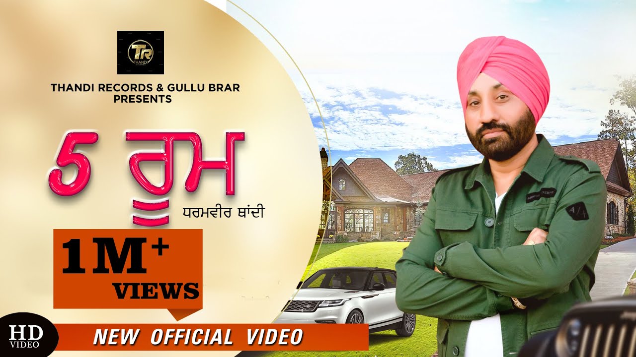 5 Room (Official Video) Dharmvir Thandi | Latest Punjabi Songs 2020 | New Punjabi Song