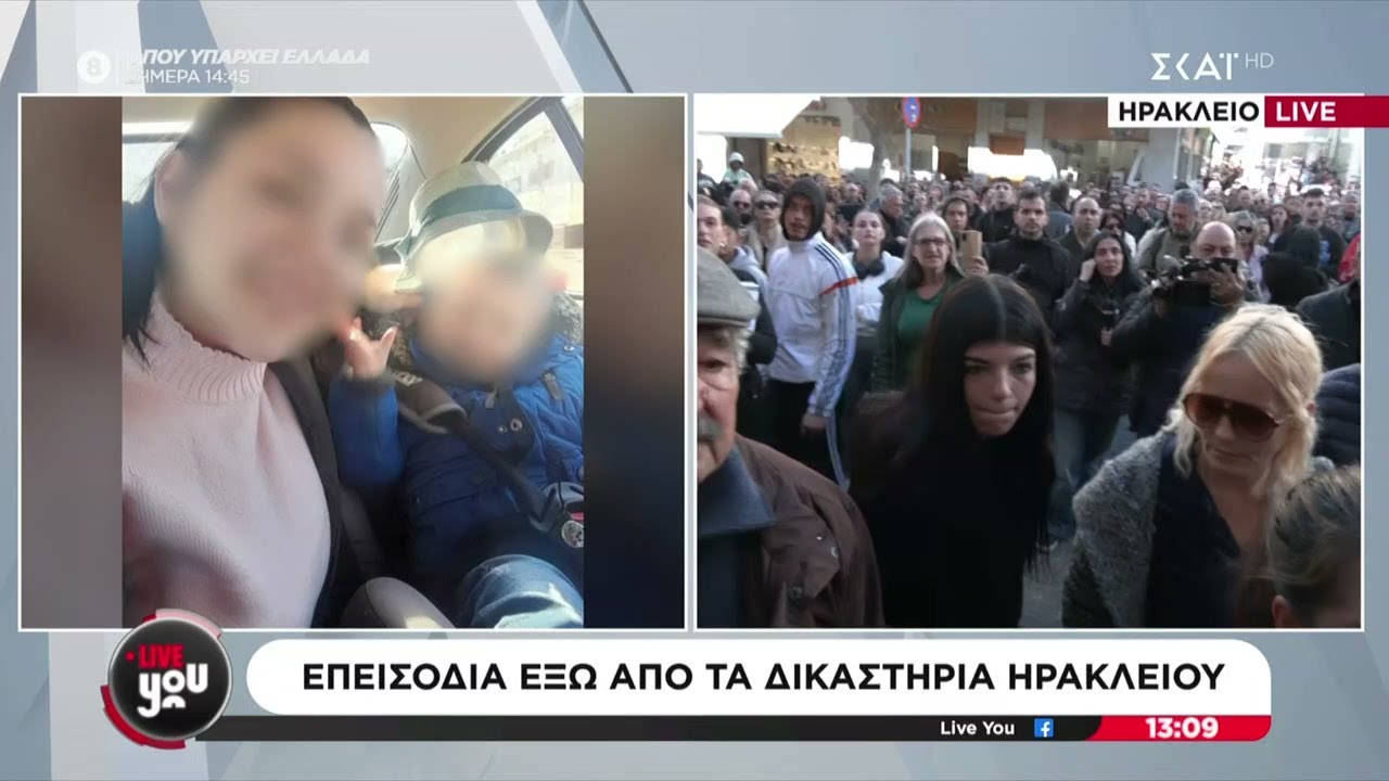 Κύμα οργής για τη βάναυση κακοποίηση του 3χρονου αγοριού - Επεισόδια έξω από τα δικαστήρια Ηρακλείου