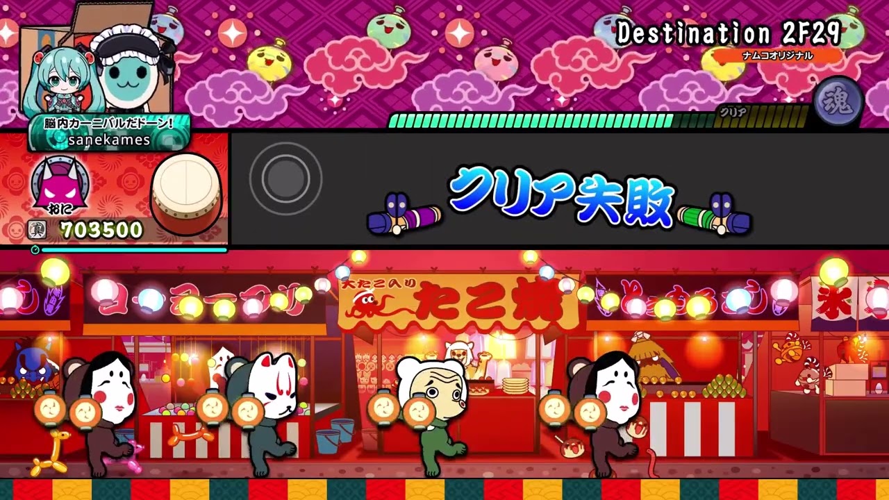 【超難関曲クリアなるか】2F29 vs さめゲームズ 第一回 #太鼓の達人 #チャンネル登録お願いします