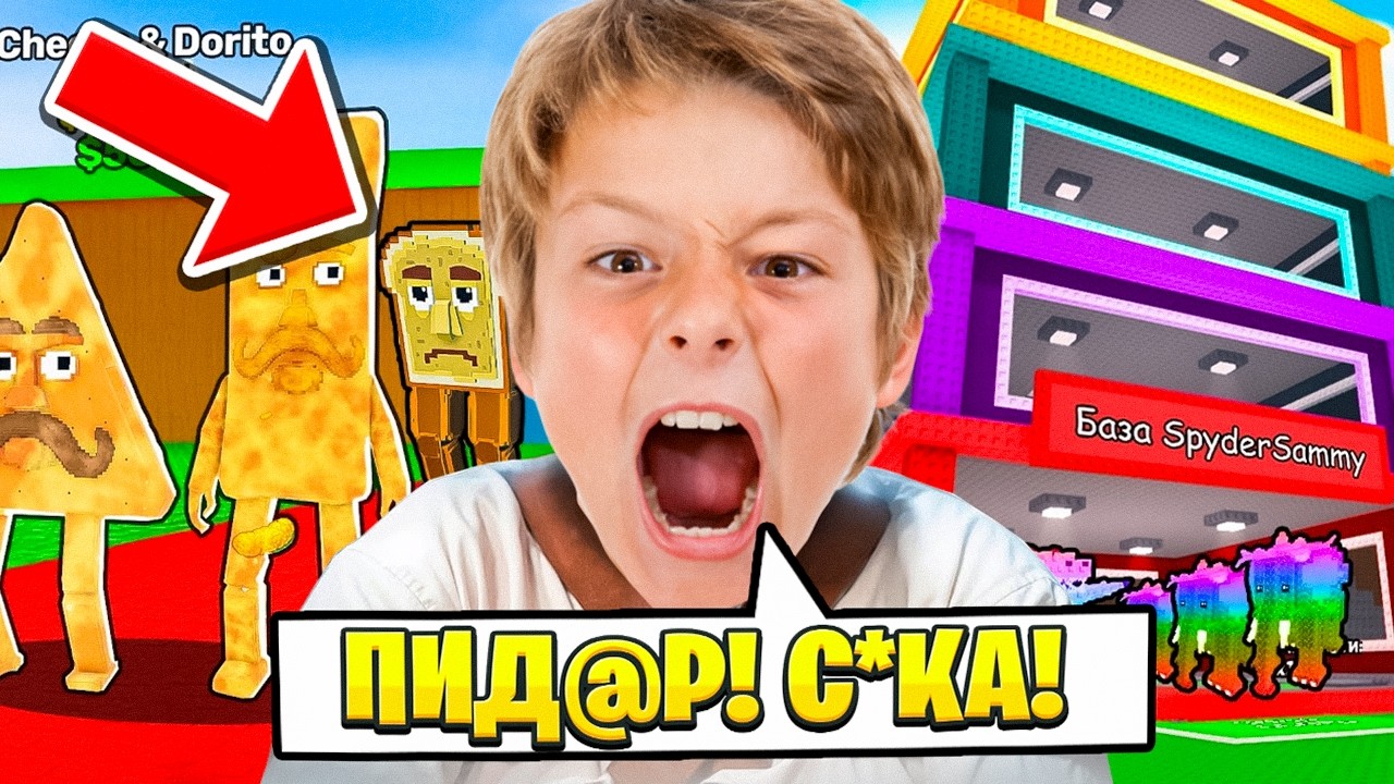 Я СНАЙПИЛ Токсика И ТРОЛЛИЛ Его В Укради Брейнрота!