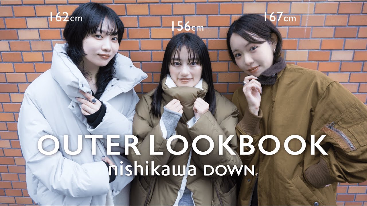 25AW 西川ダウン｜冬の定番西川ダウンが今季もアップデートして登場！身長別でサイズ感をリアルレビューしてみました！