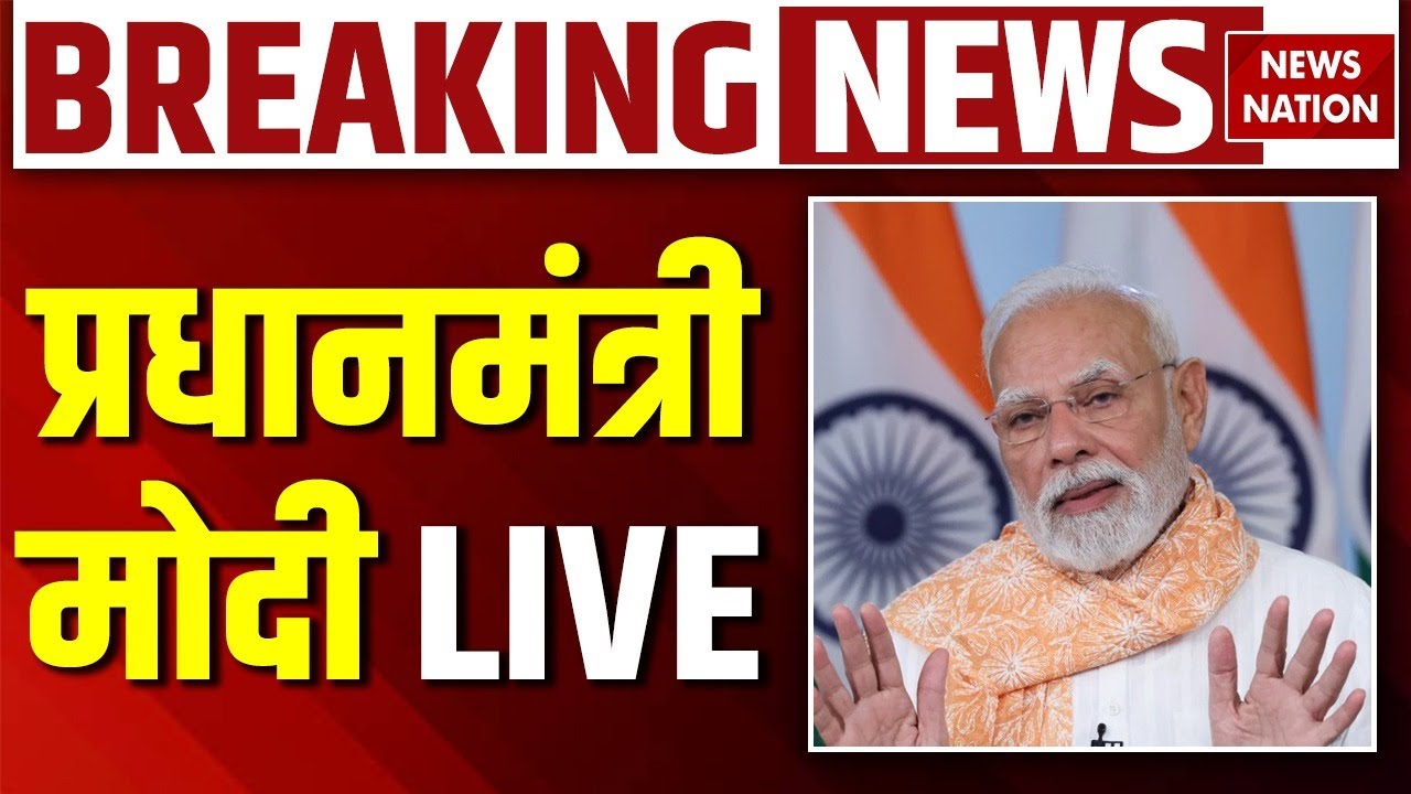 PM Modi Speech LIVE: Assam से PM मोदी का भाषण LIVE| Bhoomi Poojan of Kaziranga Elevated Corridor