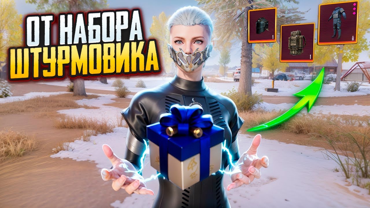 ОТ НАБОРА ШТУРМОВИКА ДО Ф6🔥НАШЕЛ СЕБЕ НОВОГО ДРУГА?😂в METRO ROYALE|PUBG MOBILE 