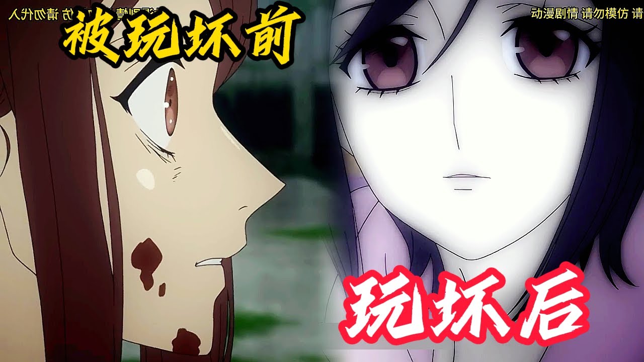 女孩發現,這個世界未滿17歲的都不是人!,一口氣看完《来自新世界》#動漫 #动漫解说