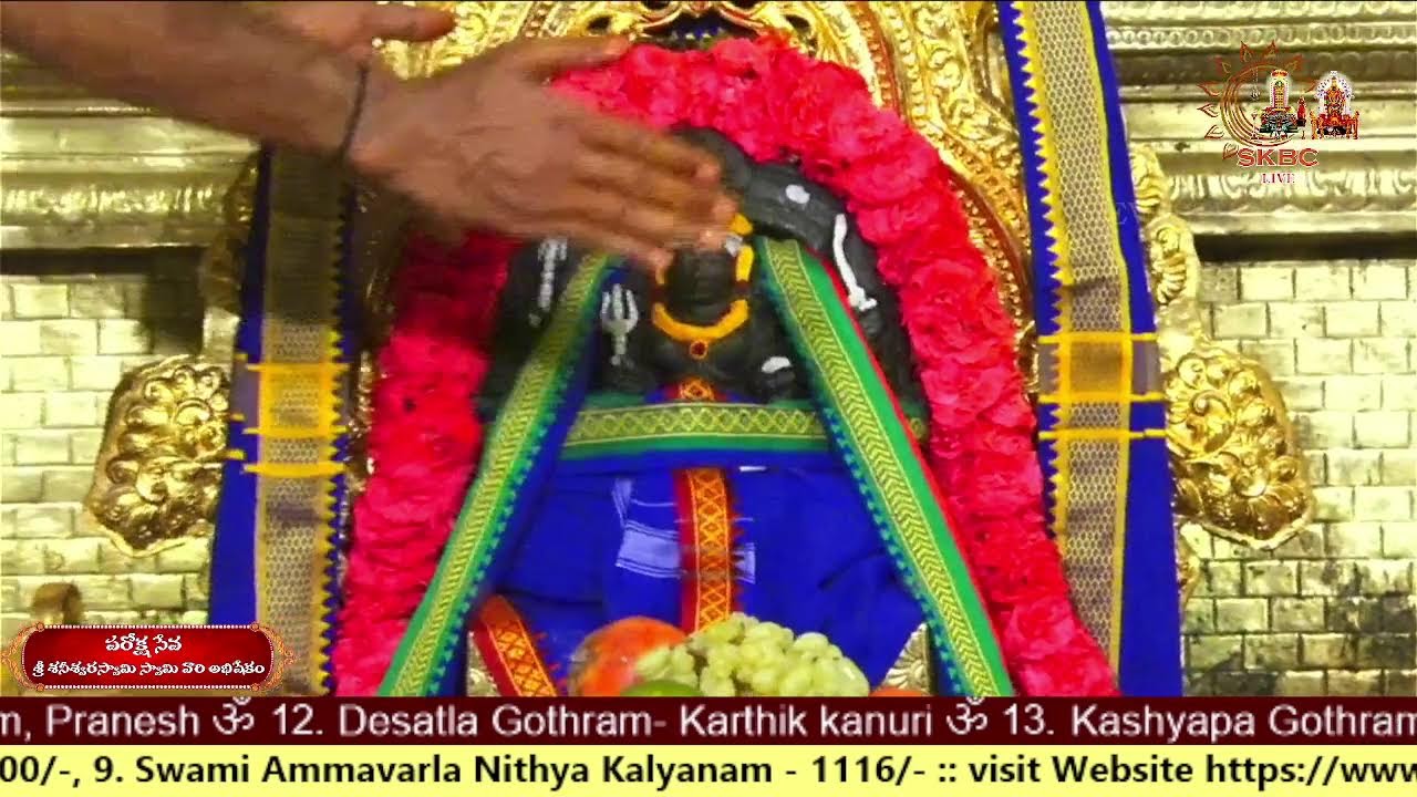 Paroksha Seva Sri Saneeswara Swamy Vari Abhisekam 14.03.2026