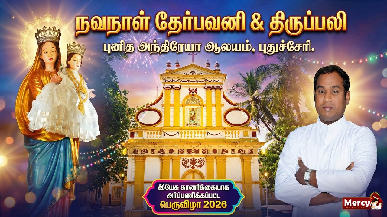 LIVE - 29-01-2026 | நவநாள் மாலை திருப்பலி, தேர்பவனி & ஆராதனை | St.Andrew's Church, Reddiyarpalayam.