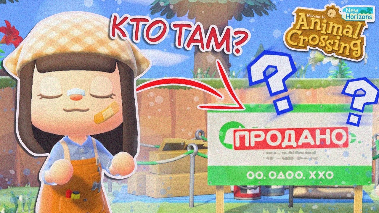 ПЕРВЫЕ РАНДОМНЫЕ ЖИТЕЛИ - ШОК! ANIMAL CROSSING NEW HORIZONS! [YUKI CROSSING]