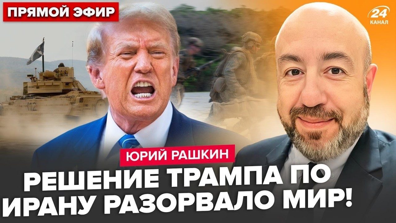 ТОЛЬКО ЧТО! ⚡РАШКИН: США ВОССТАЮТ! Трамп срочно ОТПРАВЛЯЕТ ВОЙСКА.  @24Канал
