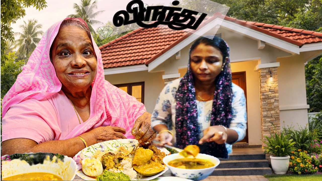 அம்மாவுக்கு மகள் வீட்டில் ஒரு அன்பான உம்ரா வரவேற்பு விருந்து! 😍🥰 | Feast for Mom  🍱