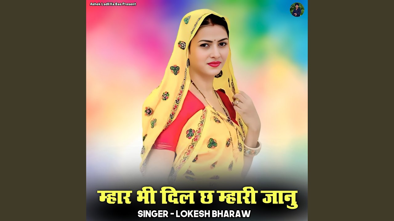 Mhar Bhi Dil Ch Mhari Jaanu