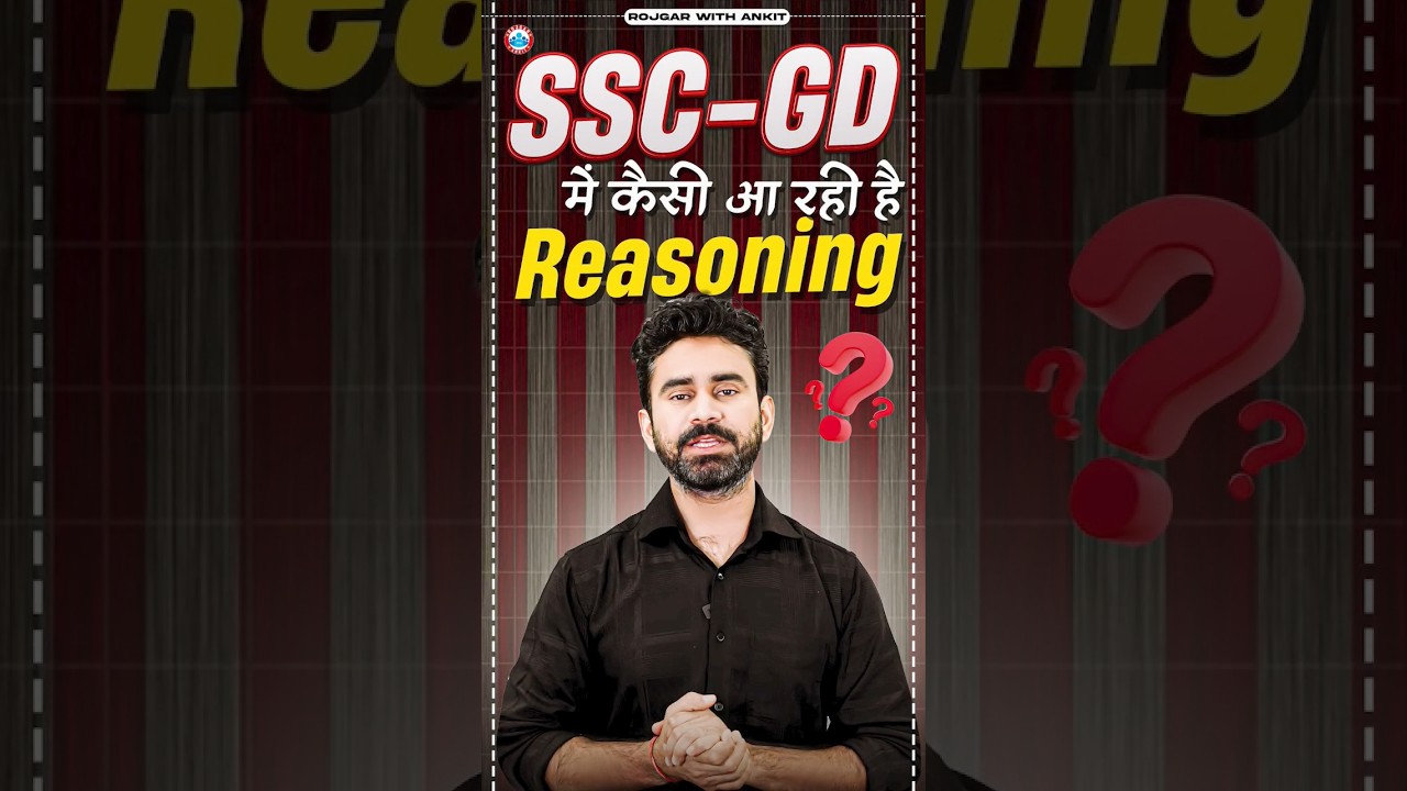 SSC GD में कैसी आ रही है Reasoning ? | SSC GD Reasoning 🔥