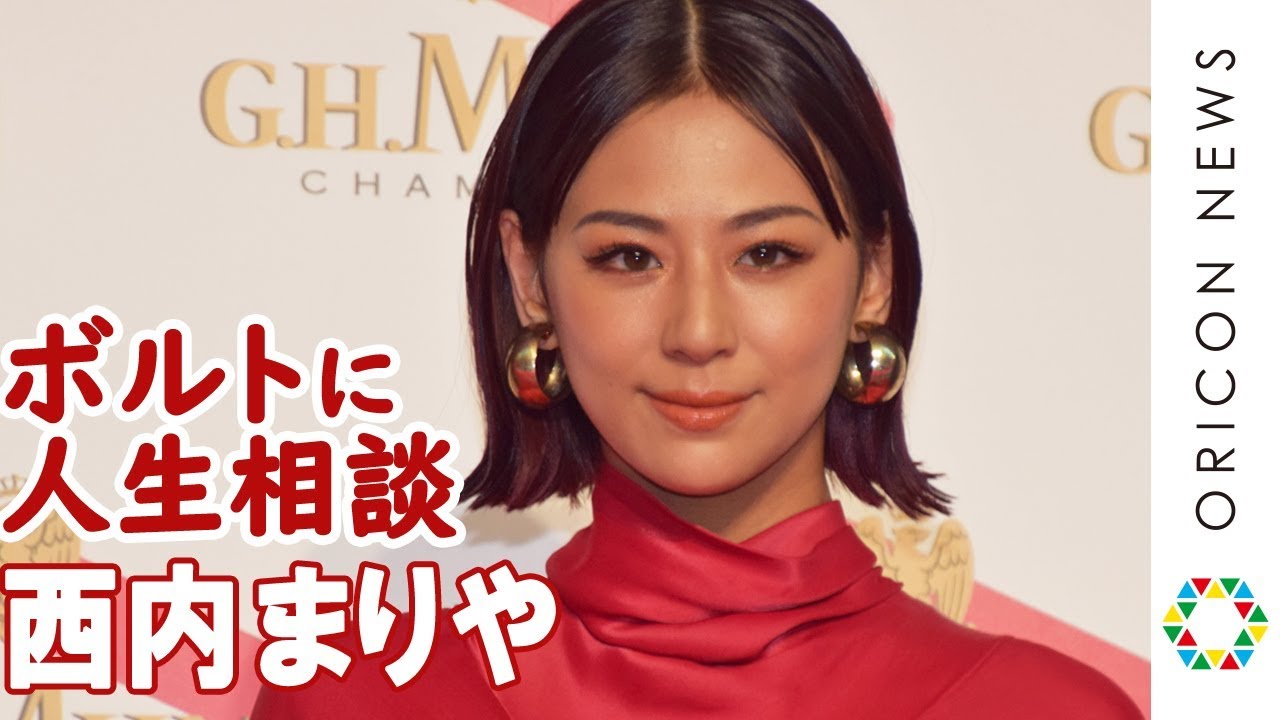 西内まりや、世界最速男ウサイン・ボルトに人生相談　『メゾンマム』キャンペーン