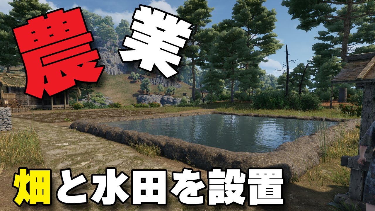 Sengoku Dynasty【実況】「第17話」封建日本でサバイバル…春になったので念願の農業開始！