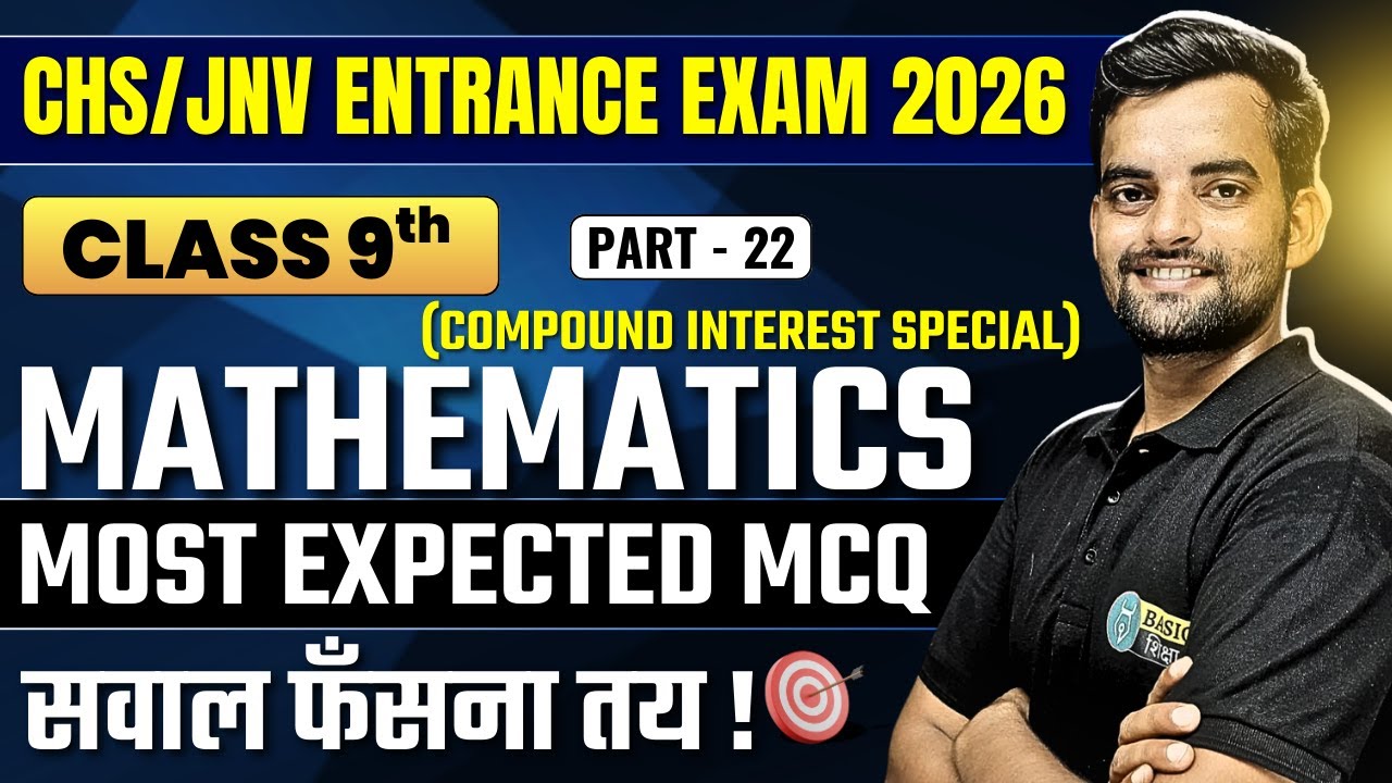 BHU CHS 9th Mathematics Most Expected MCQ - 22 | BHU CHS 9th Entrance Exam Preparation 2026 #chs2026