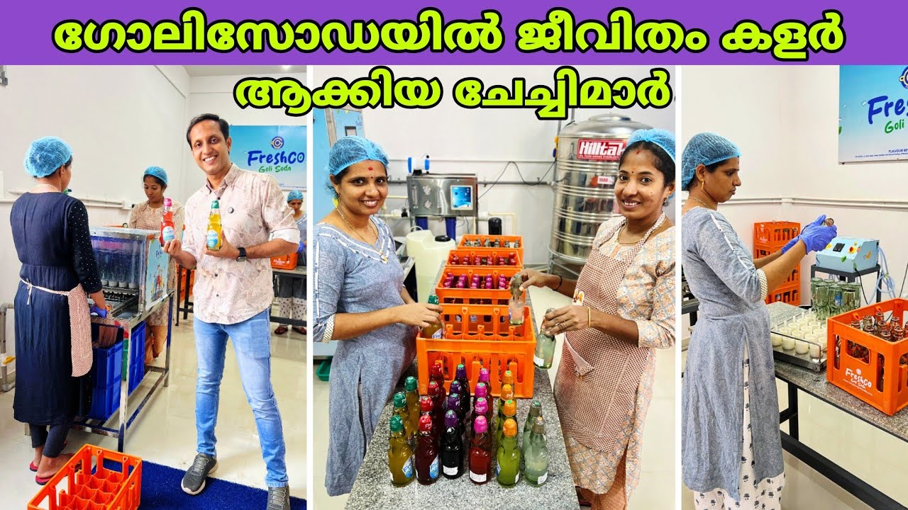 ഇതുപോലെ ഗോലിസോഡ സംരംഭം ചെയ്താൽ മാസം ലക്ഷങ്ങളോ😍 | golisoda | fz rover | malayalam