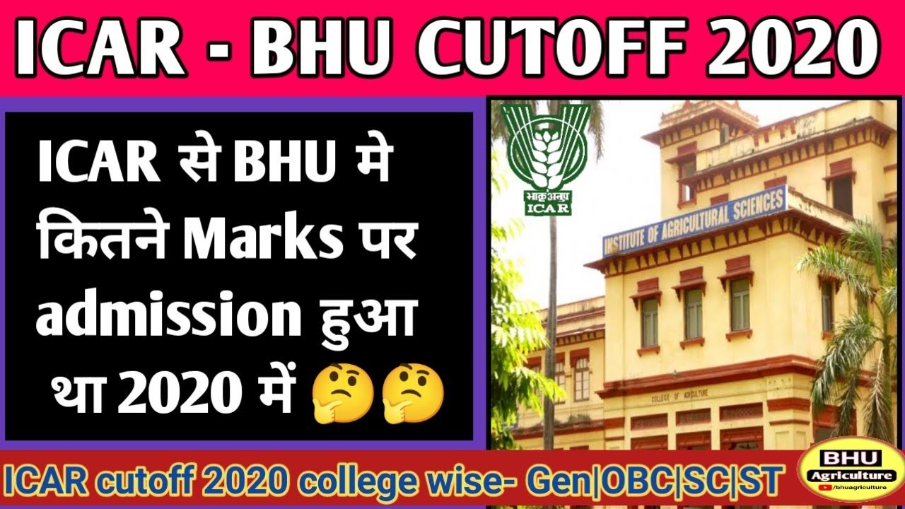 ICAR CUTOFF MARKS 2020 College wise | icar BHU cutoff marks and ranks 2021| icar nta cutoff 2020