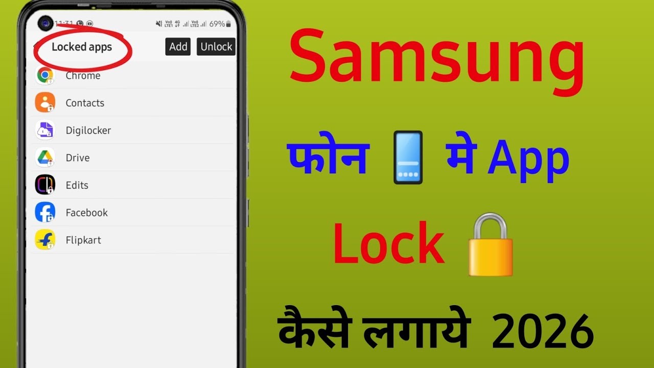 Samsung phone me app lock kaise lagaye | Samsung app lock setting | Samsung App lock kaise kare |