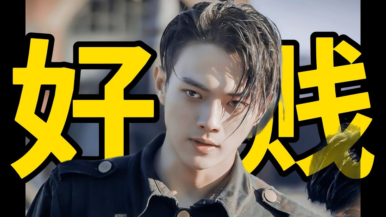 【low君】一款贱走偏锋的男主，许凯演过最灵动的角色！#许凯 #烈火军校 #白鹿