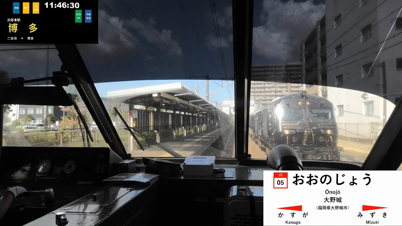 【前展望】女性運転士 特急みどり２０号 佐世保～博多