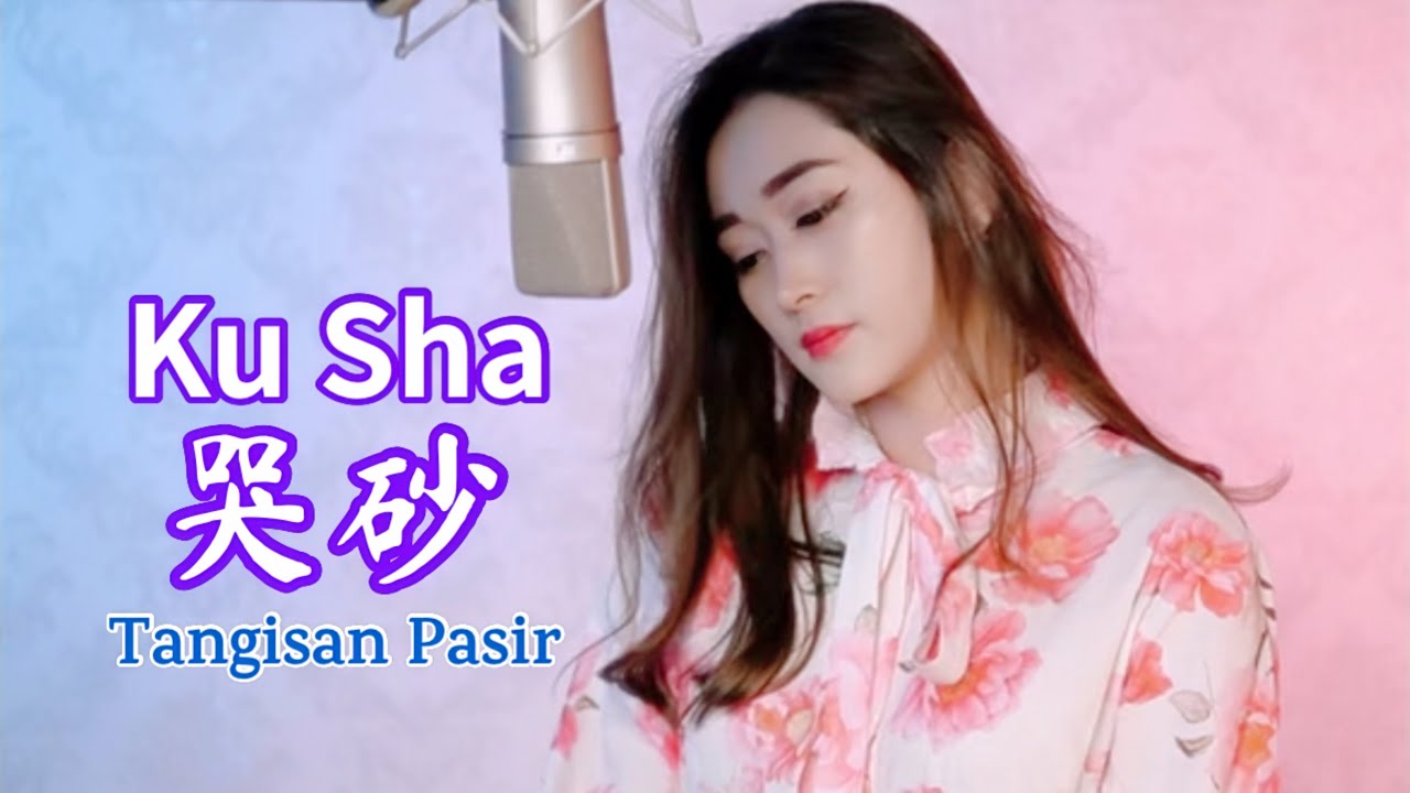 Ku Sha 哭砂  Helen Huang Cover - Lagu Mandarin Lirik Terjemahan