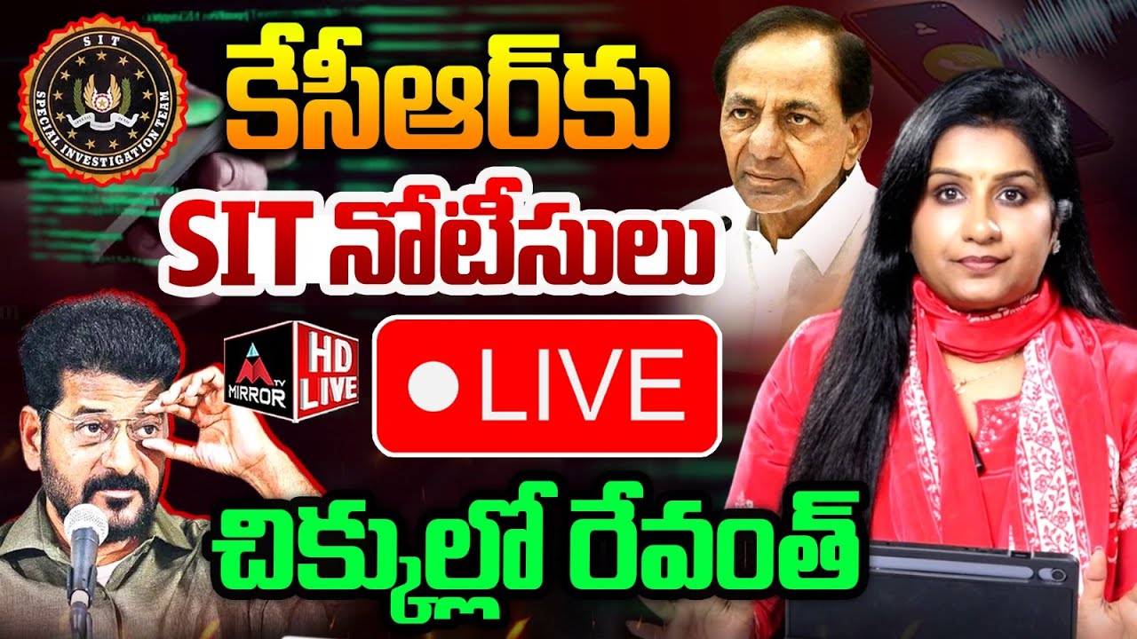 LIVE:కేసీఆర్ కు సిట్ నోటీసులు SIT Notices To KCR | Phone Tapping Case | Journalist Vijaya Reddy | MT