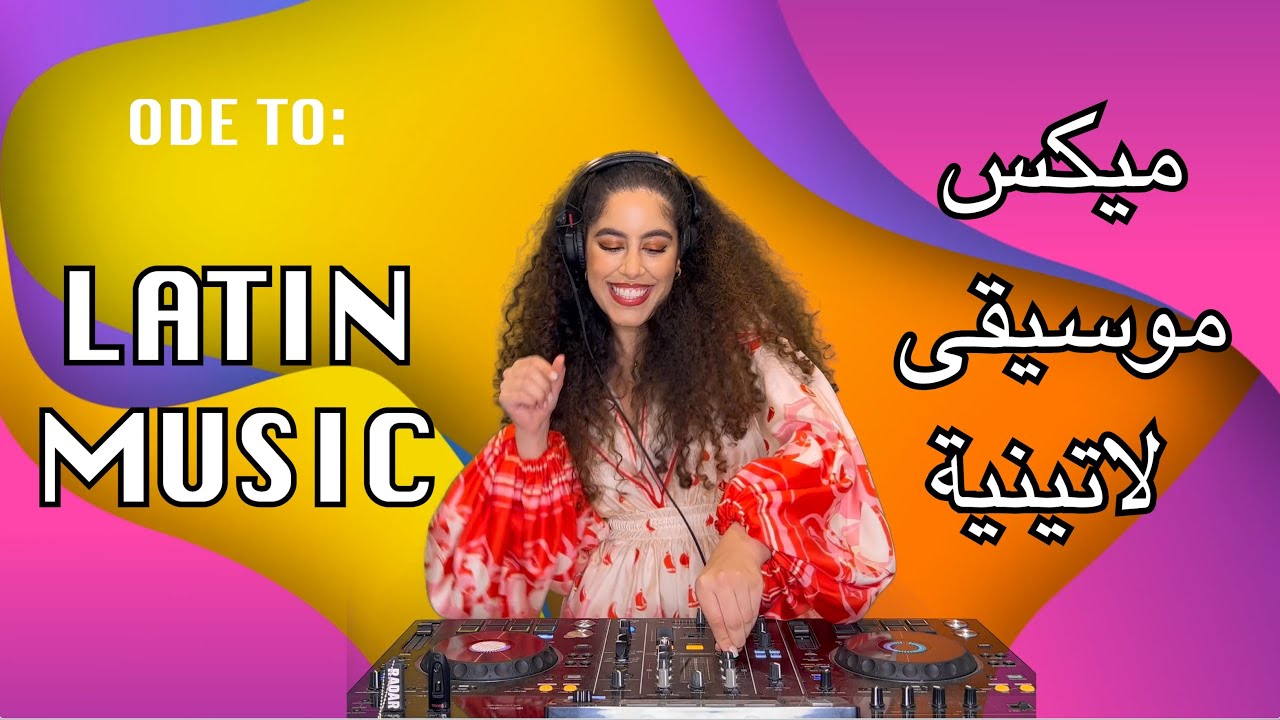 Ode To: Latin music Mix / ميكس موسيقى لاتينية