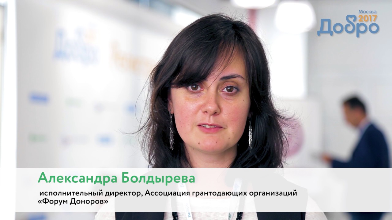 Александра Болдырева на конференции 