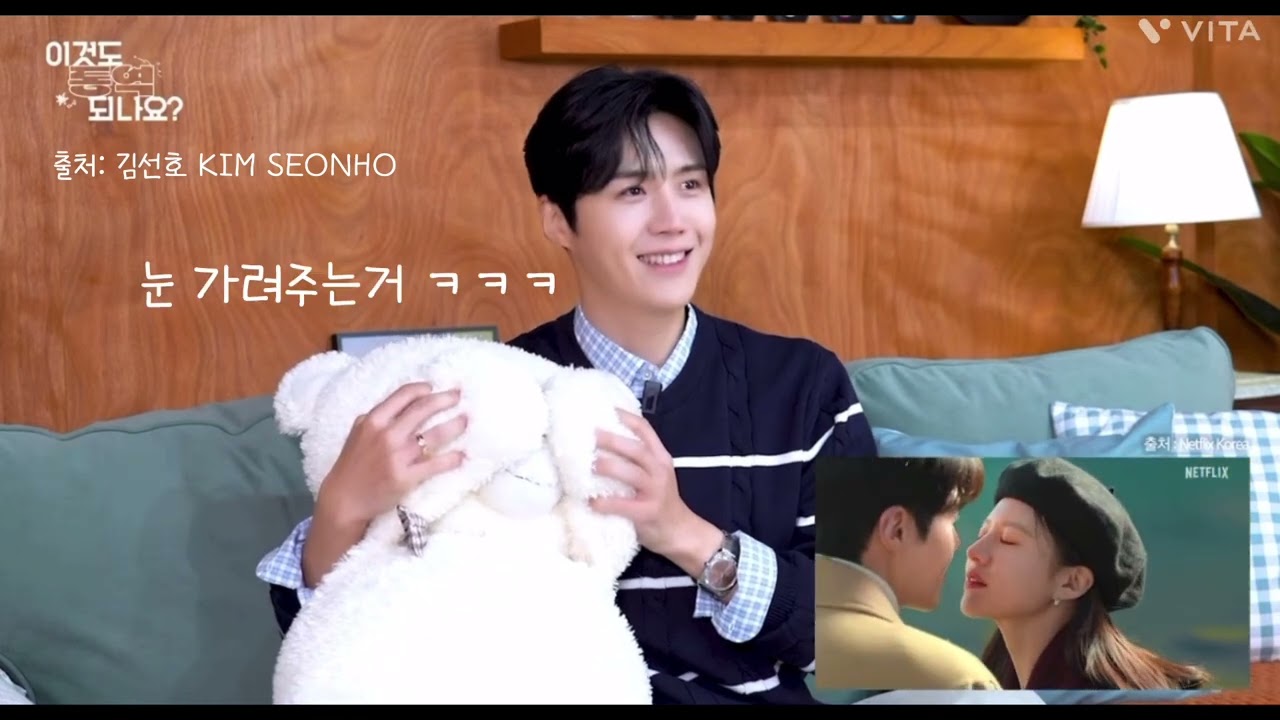 @KIMSEONHO_offcl : 출처 김선호 싸랑해유🫶🏻🌱