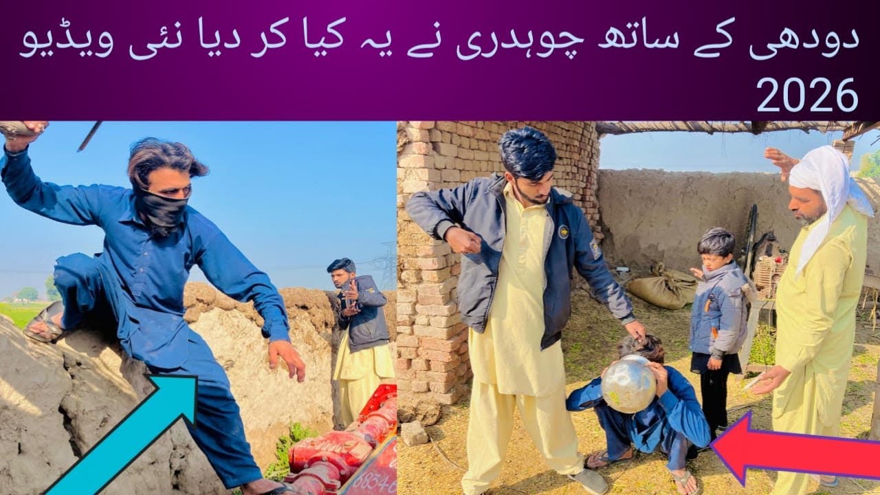 Chuhdary Ne Cheme Ki Chori Ker Li New Funny Video 2026#shafqat07 