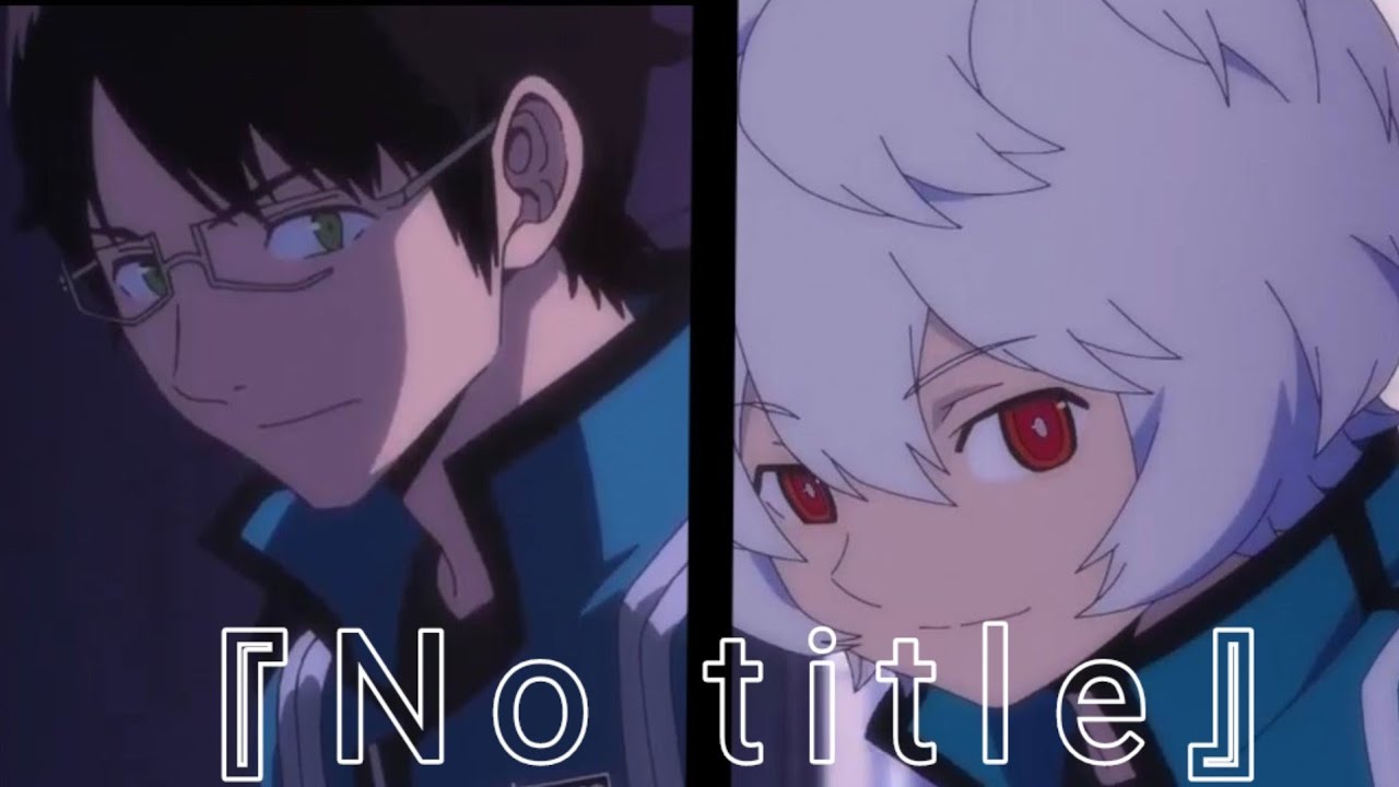 【MAD】ワールドトリガー&《No Title》 【1080p】