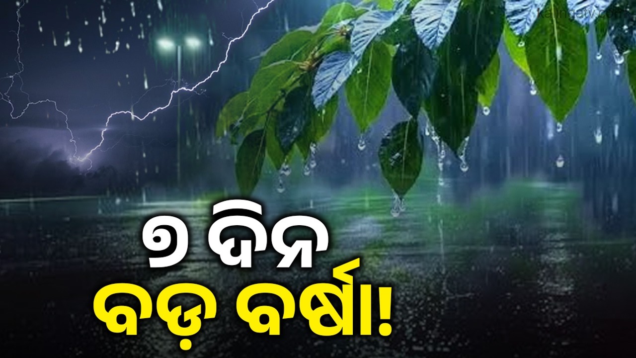 Odisha Braces for Seven More Days of Heavy Rainfall, IMD Issues Forecast || Kalinga TV 