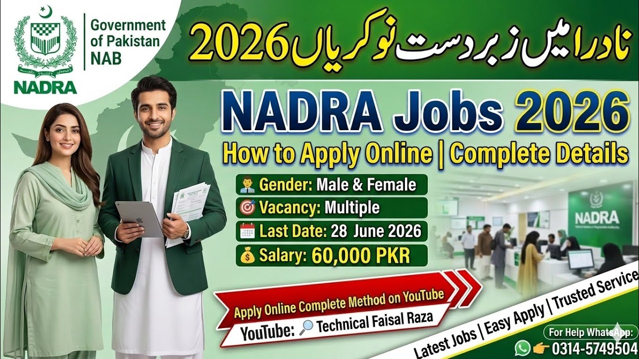 NADRA Jobs 2026 |  Graduation | How to Apply Online | Male Female Jobs Pakistan